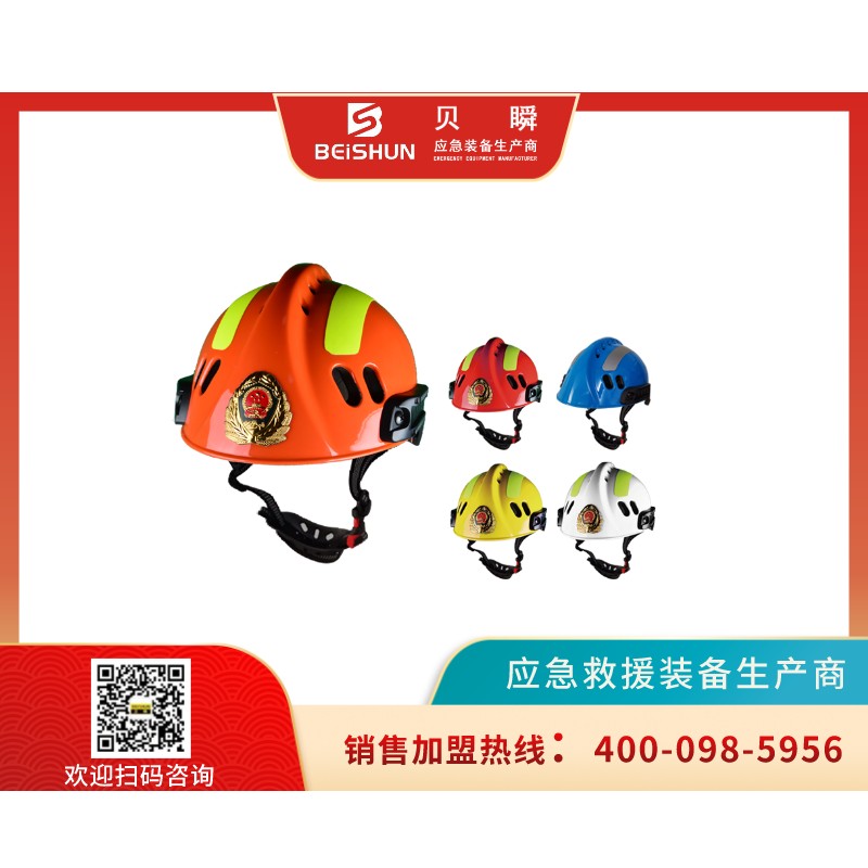 TK001消防水域救援头盔