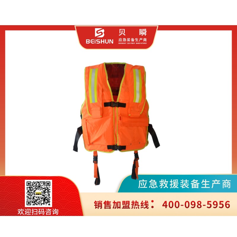 XF002消防专用救生衣