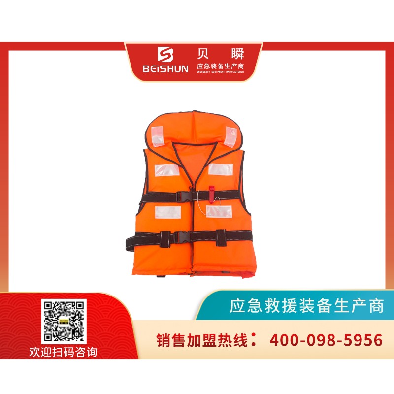 10189圆领救生衣