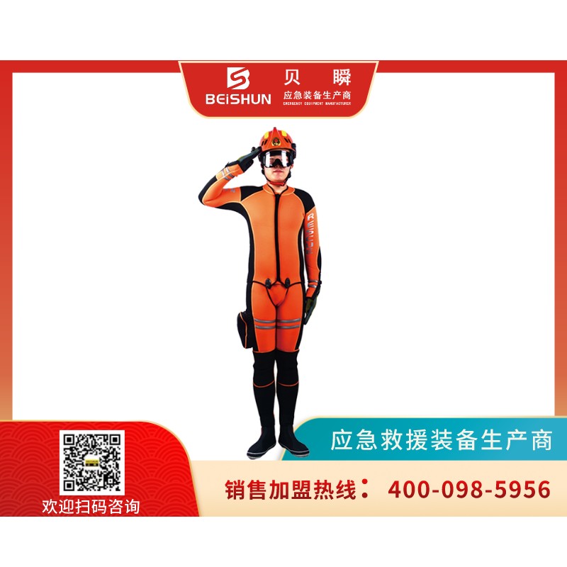 SSJYF001湿式救援服