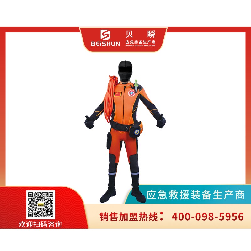 SSJYF002连体湿式救援服