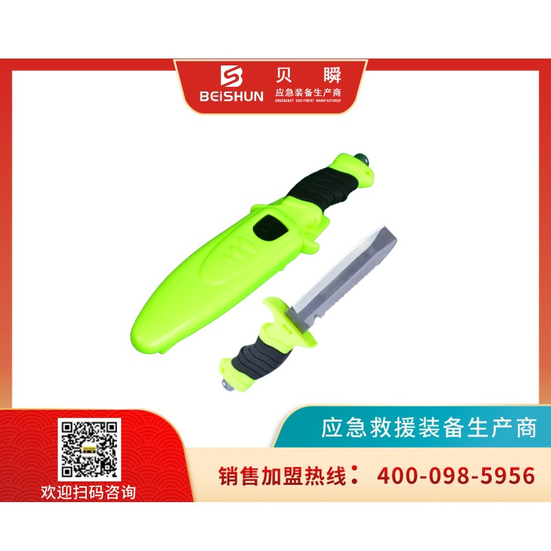 SD006-7水域救援刀（不锈钢）