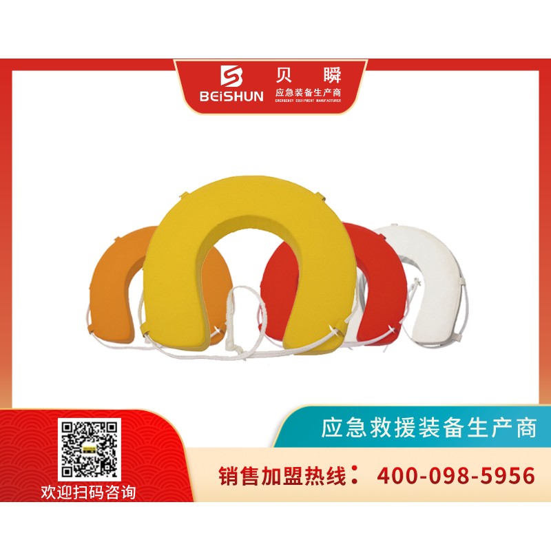 JSQ008马蹄形救生圈