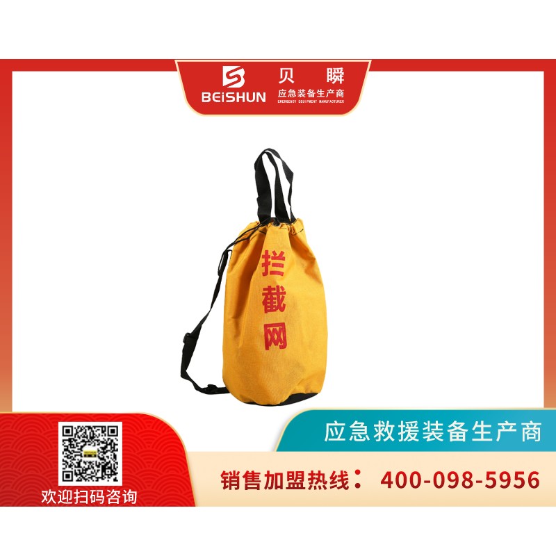 W01水域拦截网