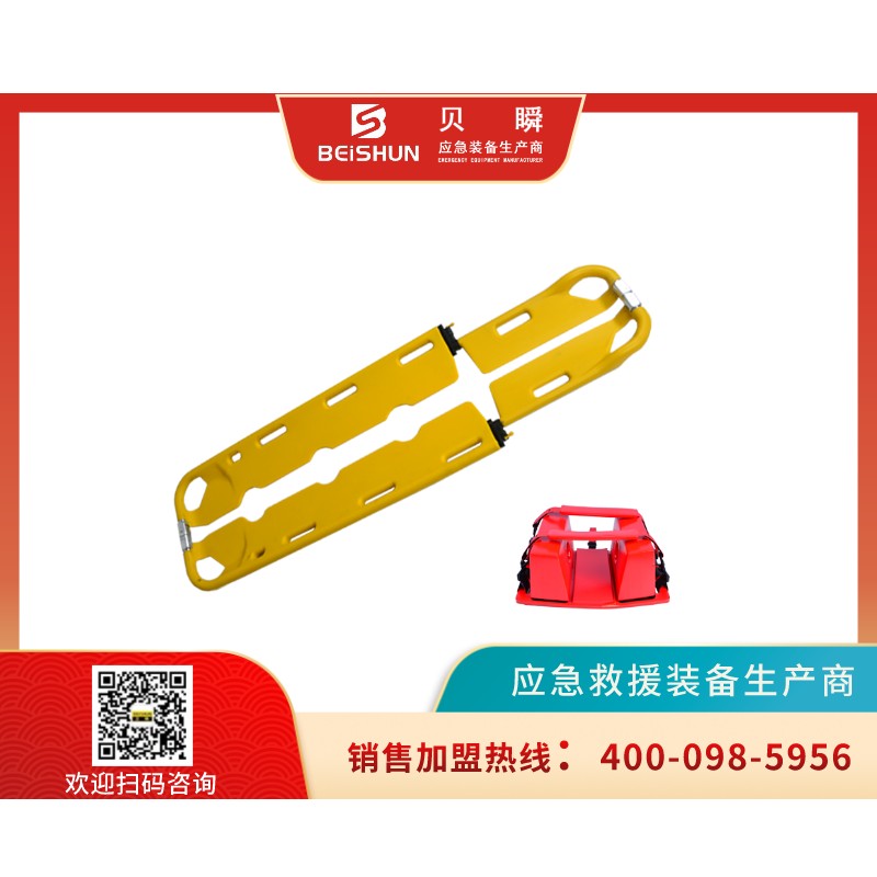 CSDJ01铲式救援担架