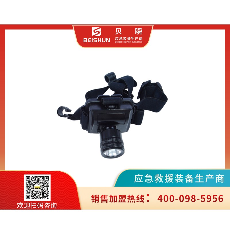 YD023微型防爆头灯