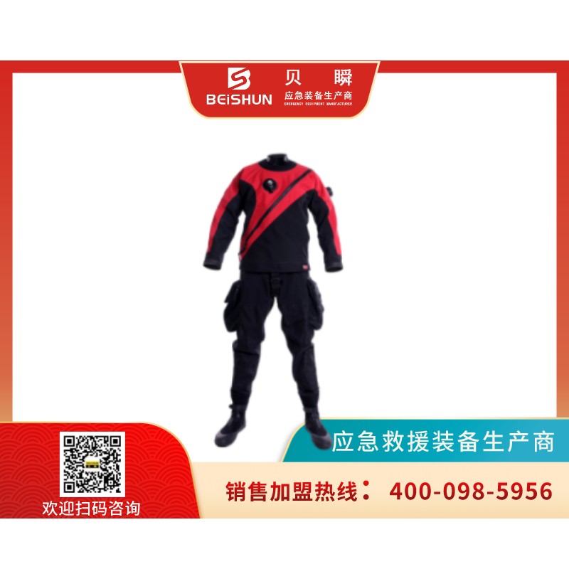 干式潜水服