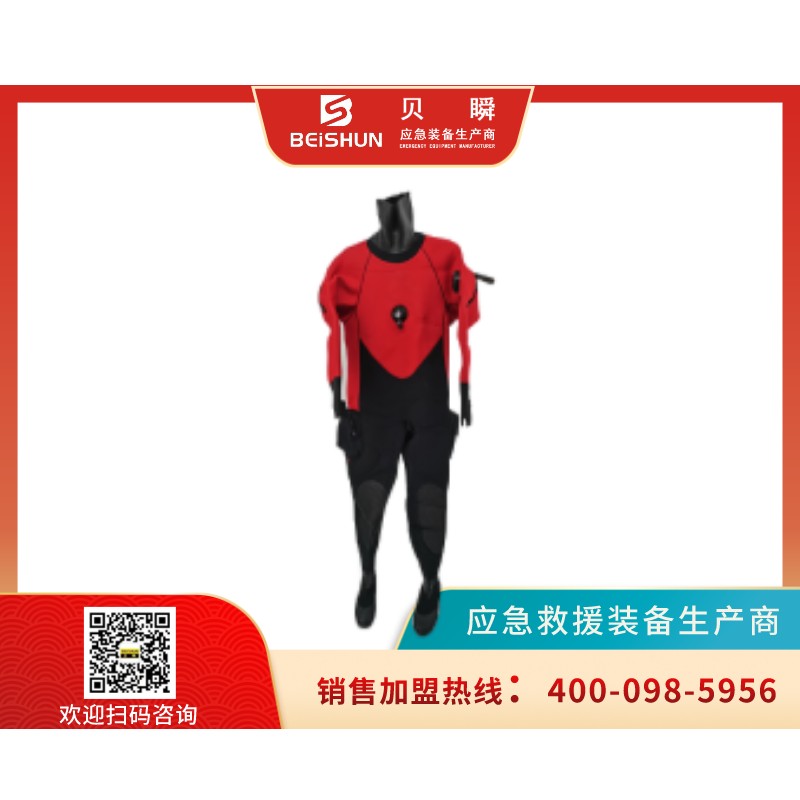 干式潜水服