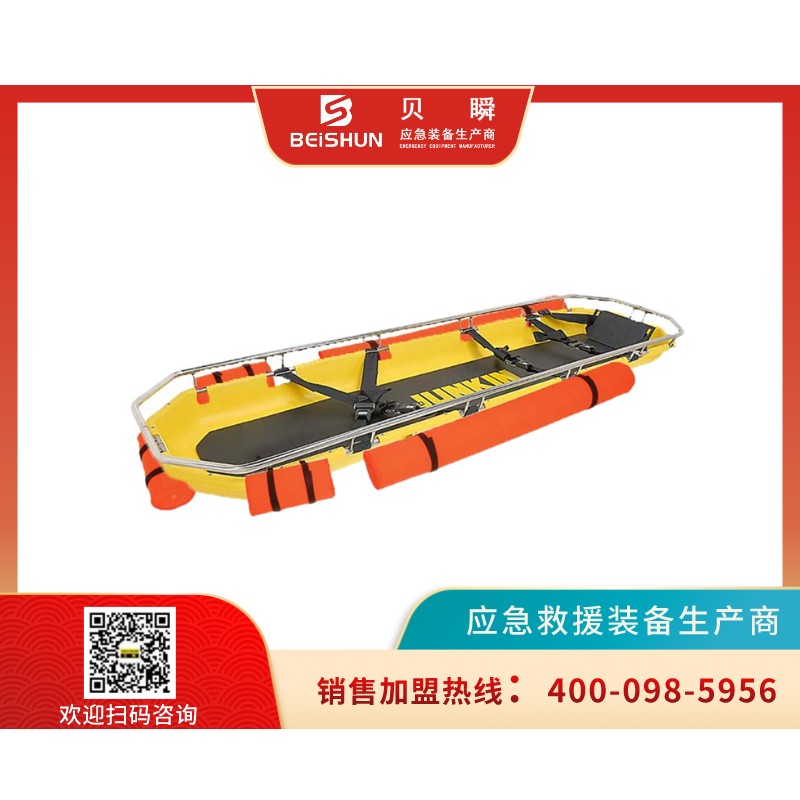 船型担架
