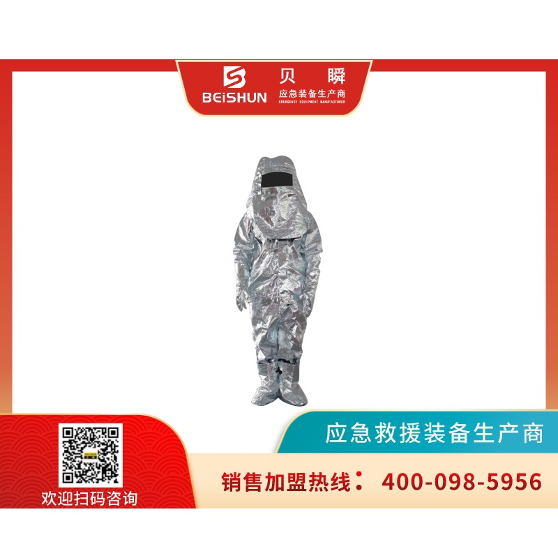 GRF011消防隔热服