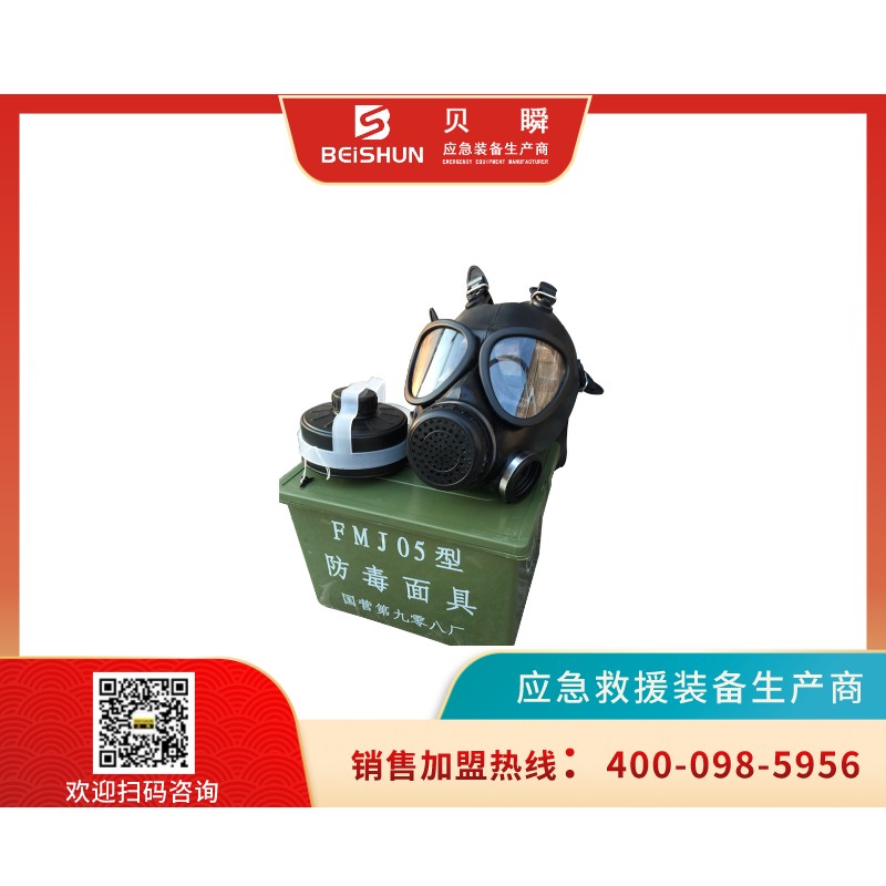 FDMJ002军用防毒面具
