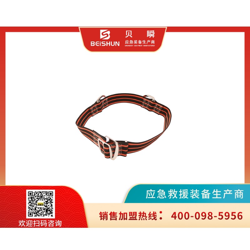 FHYD011消防防护腰带