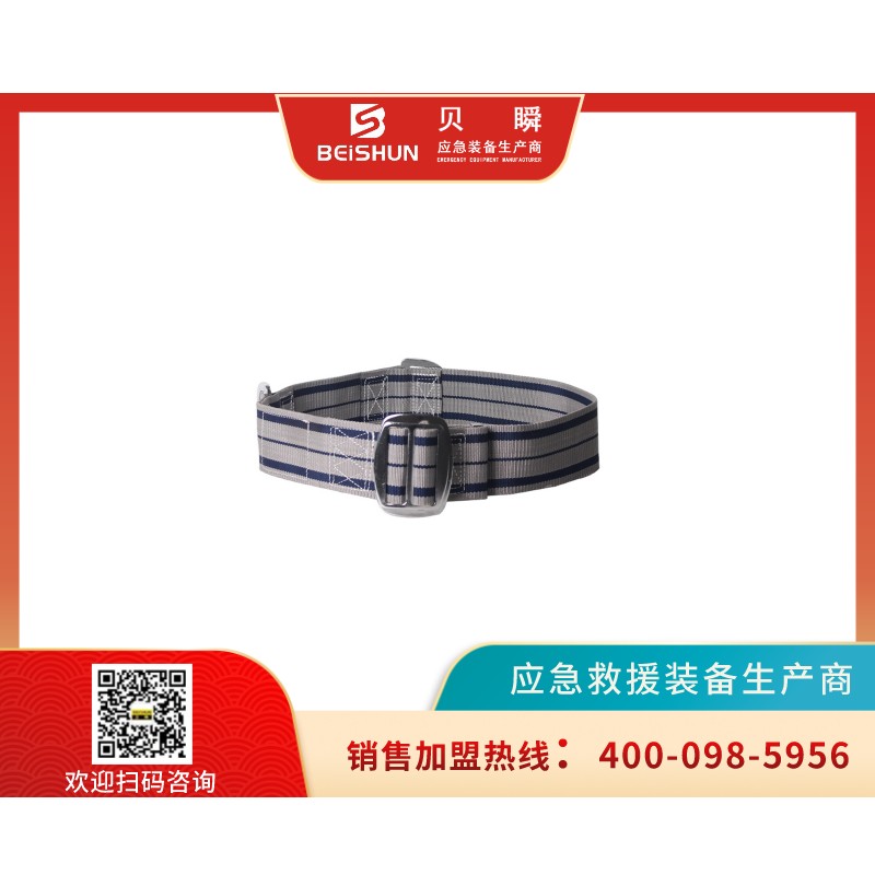 FHYD010消防防护腰带