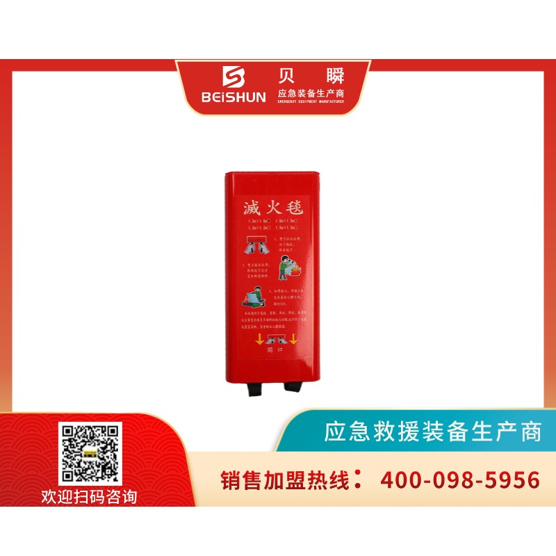 MHT002灭火毯（盒装）