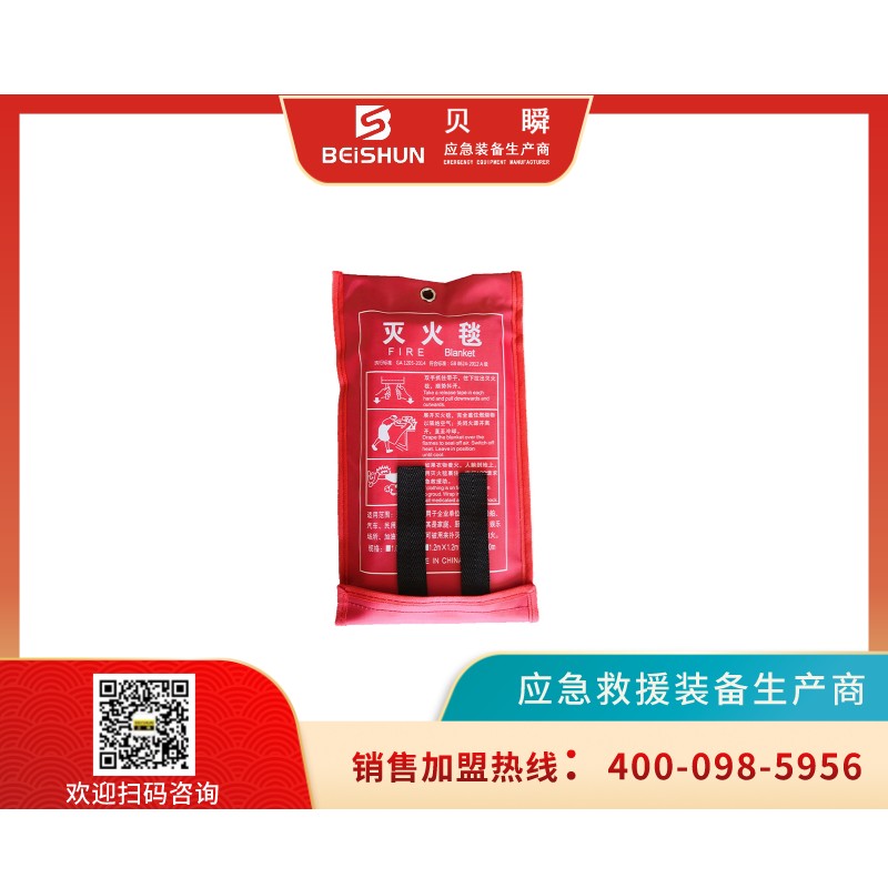 MHT001灭火毯（袋装）