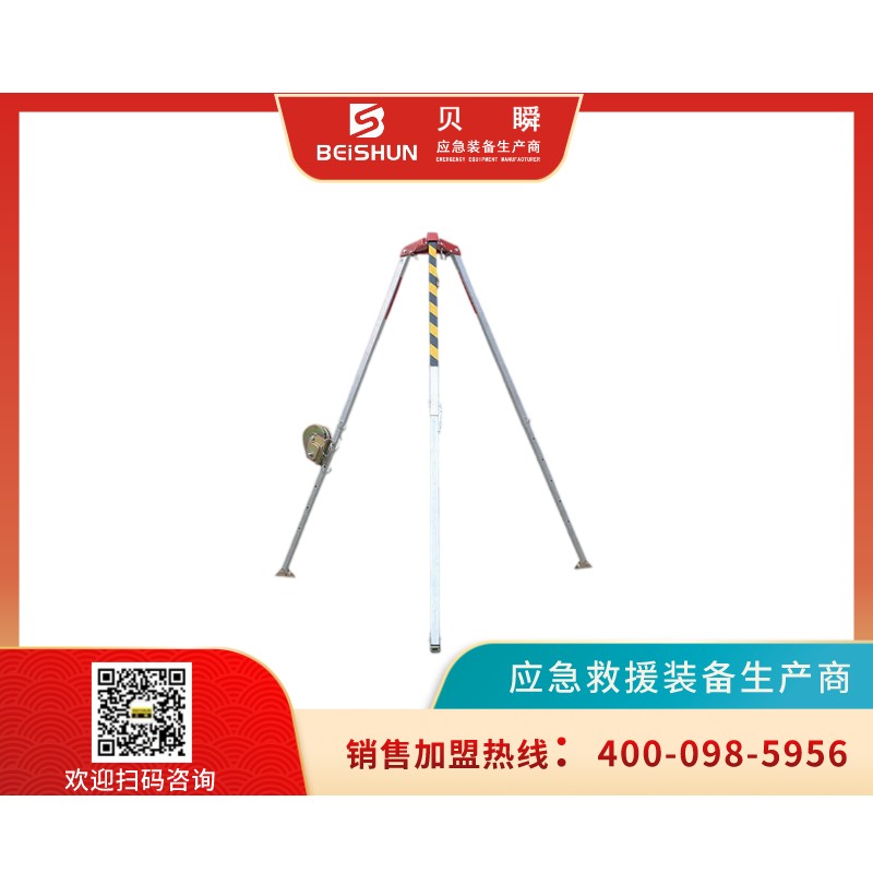 SJJ001救援三脚架
