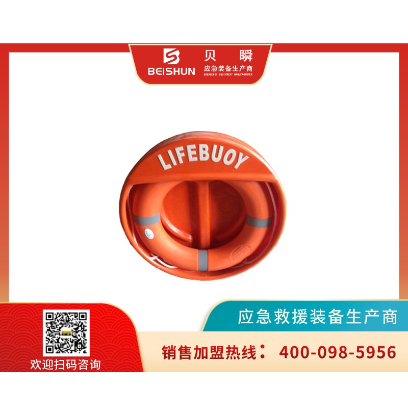 BLG10开放式救生圈存放箱