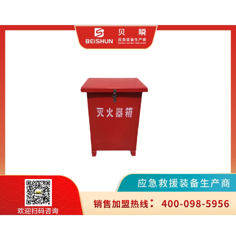 BLG07灭火器箱