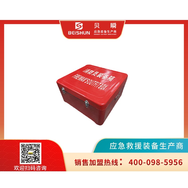 BLG06消防员装备箱