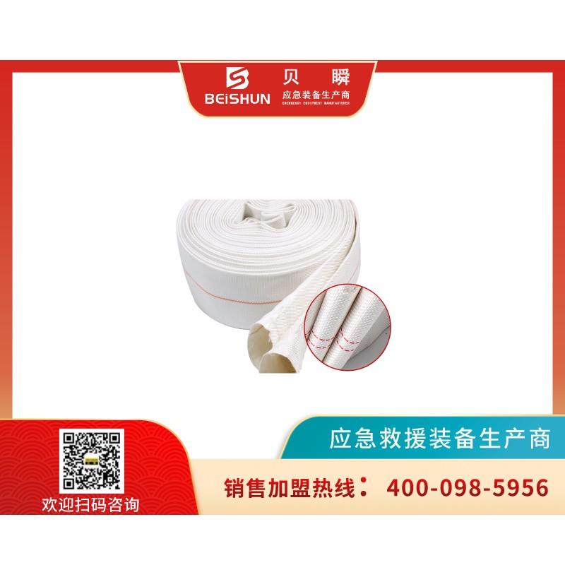 SD001消防水带