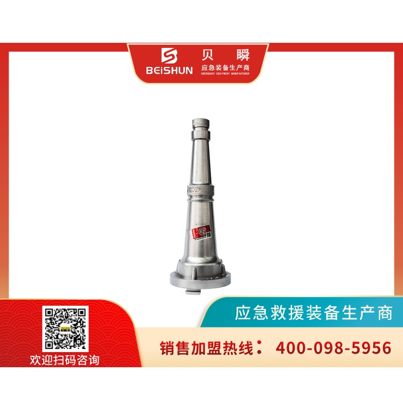 SQ001消防水枪