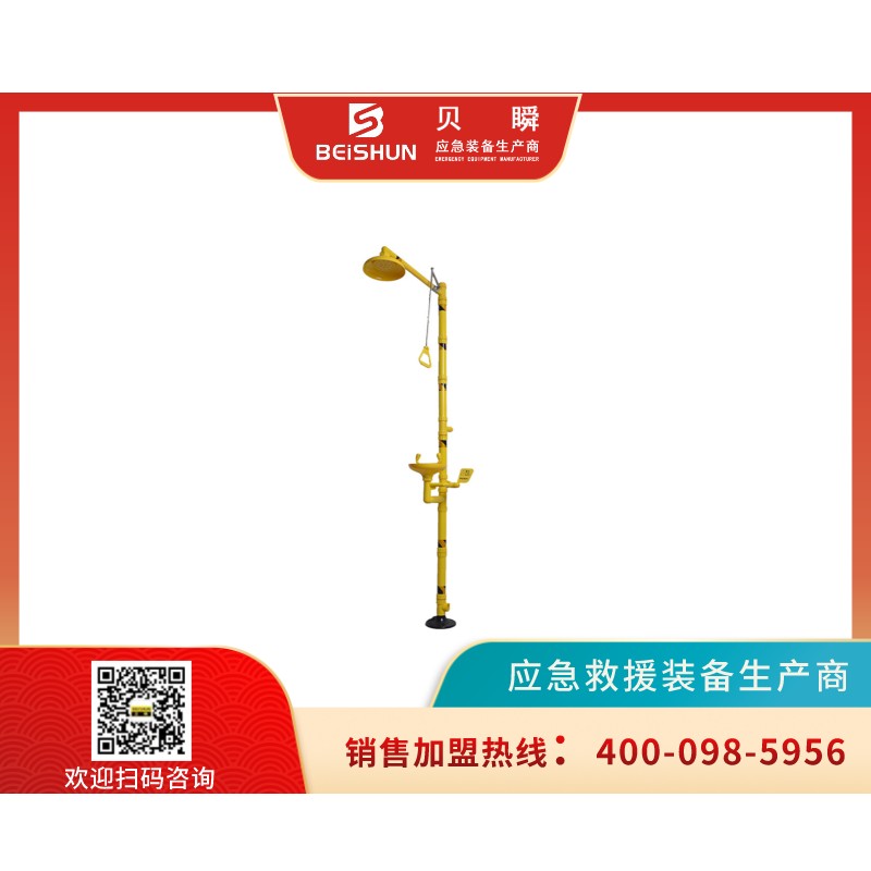 XYQ003复合式ABS喷淋洗眼器