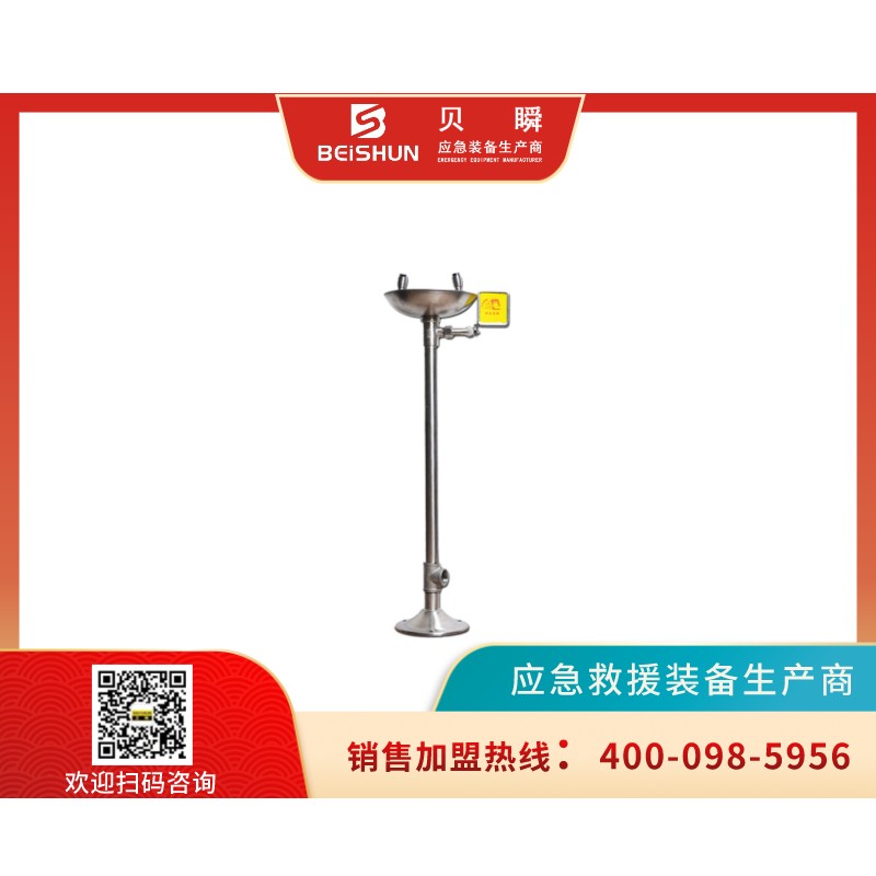 XYQ001立式不锈钢洗眼器