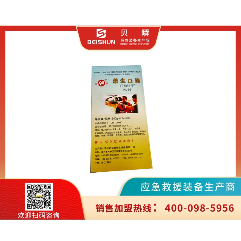KL-YJ应急口粮