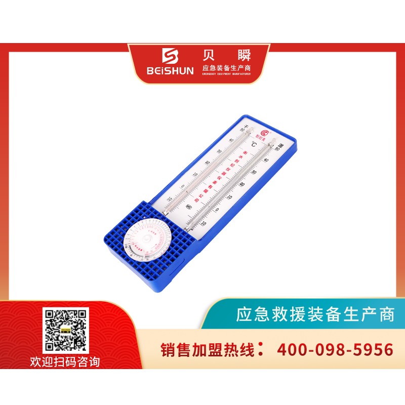 WDJ001干湿球温度计