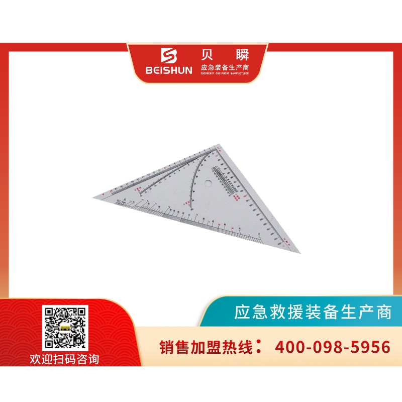 HHC004船用绘图三角板