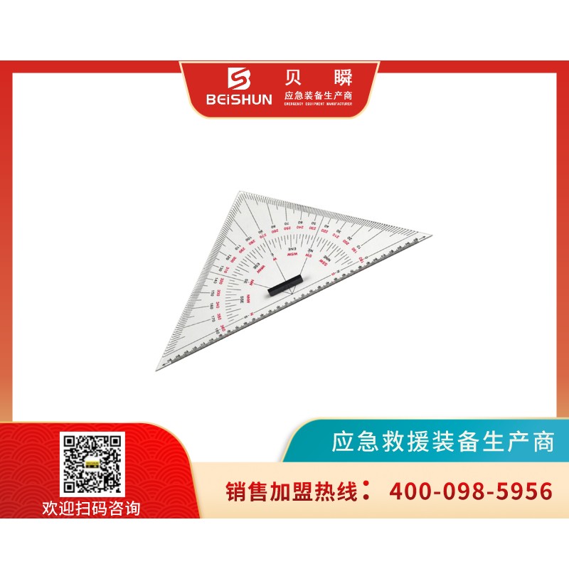 HHC003船用绘图三角板