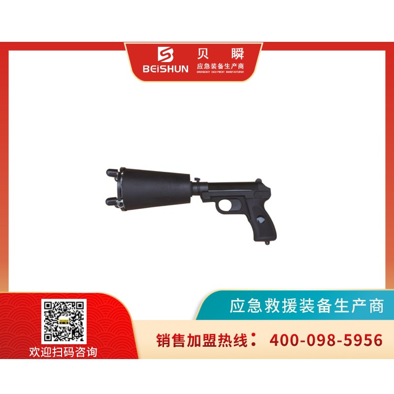 ZBW-Q 枪发抓捕网