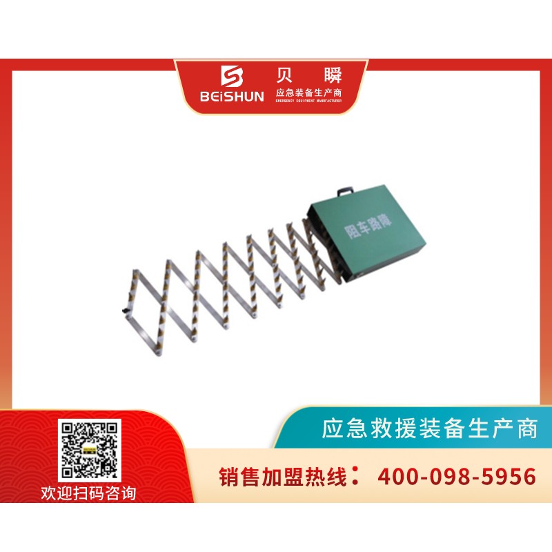LZ-ZC阻车路障