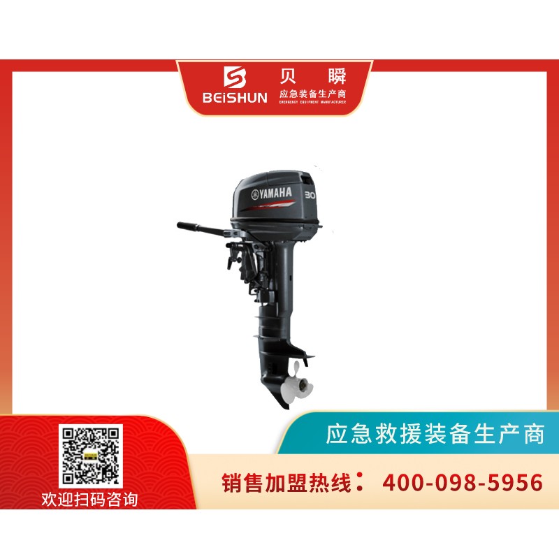 YMH30P舷外机