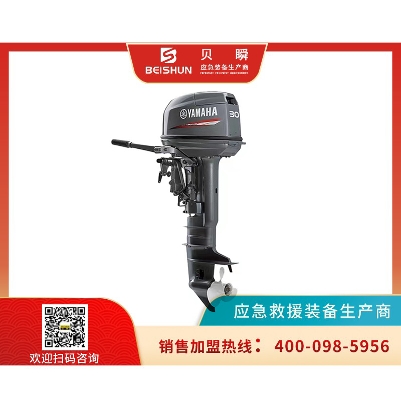雅马哈船外机