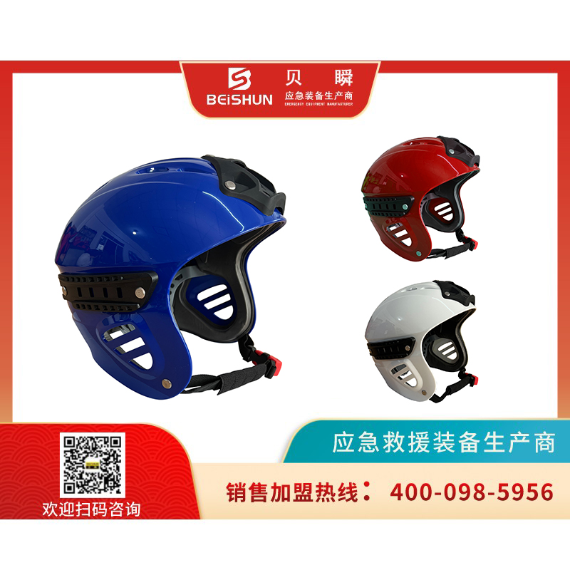 侧三孔水域全盔