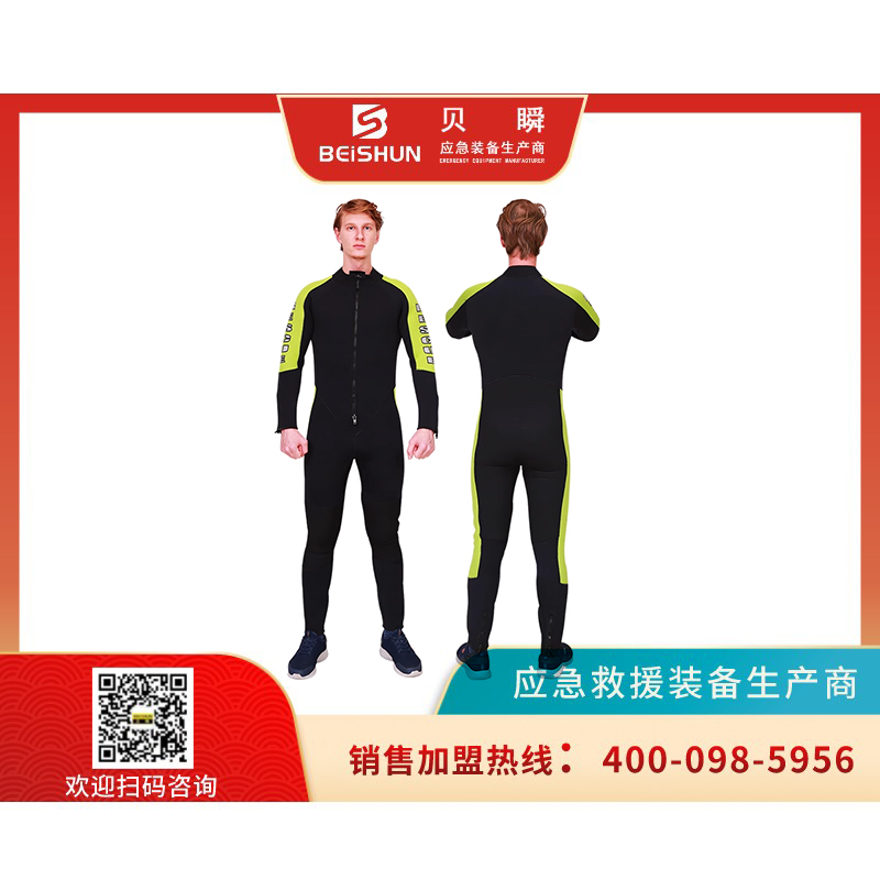 SSJYF006连体湿式救援服
