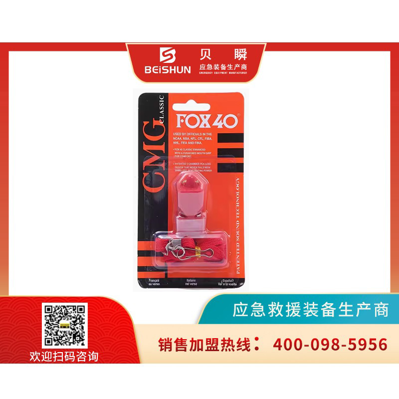FOX口哨